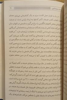 در