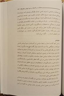 درآمدی