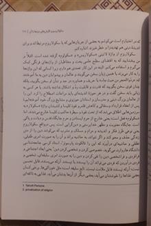 دین