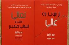 از