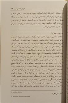 پیشگیری