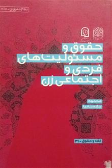 حقوق