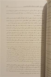 حقوق