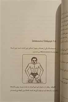 یوگای