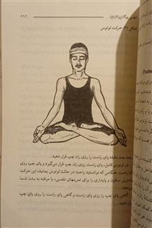 یوگا