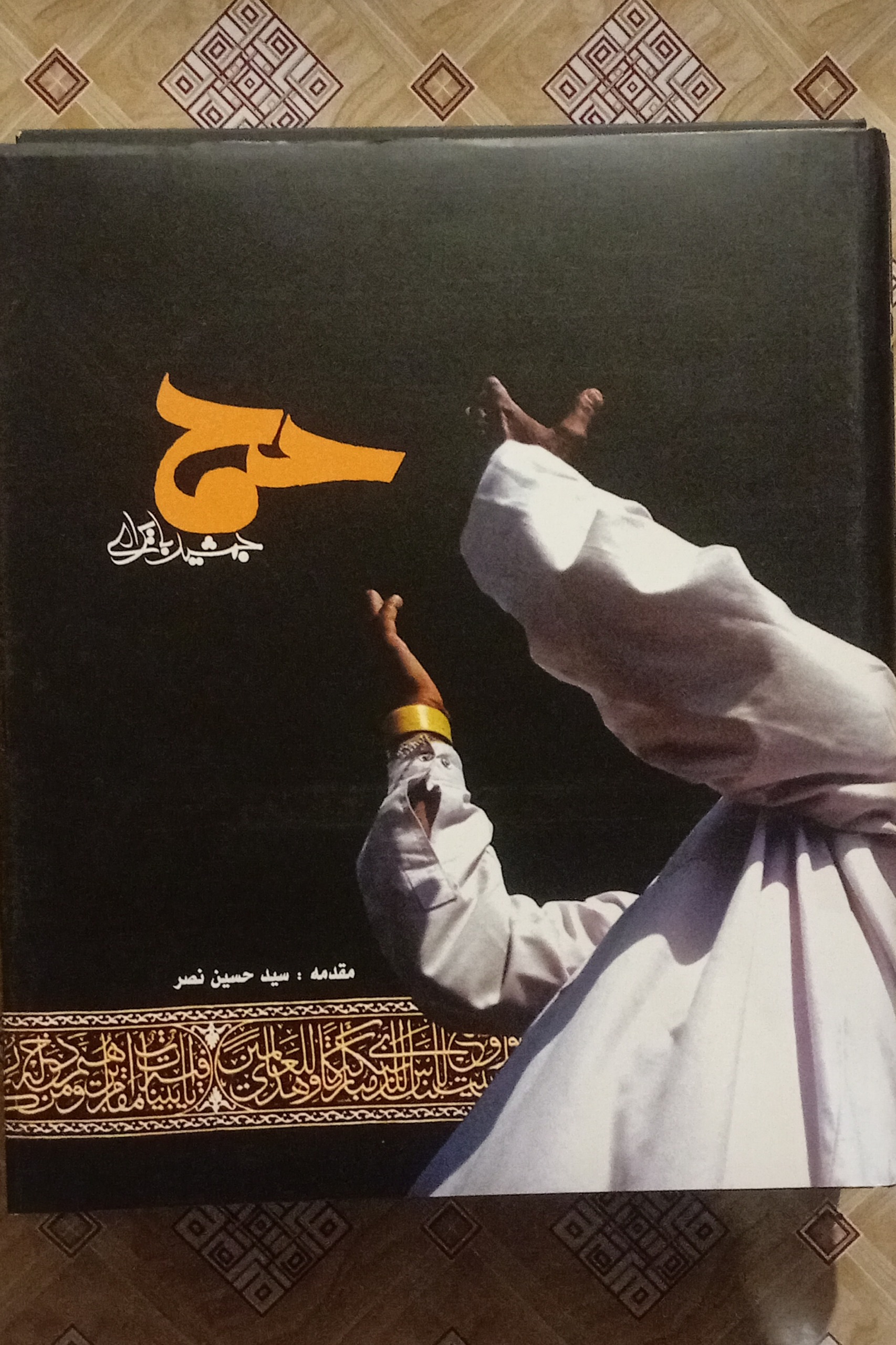 حج ( جمشید بایرامی ) عکس های گلاسه سفر حج