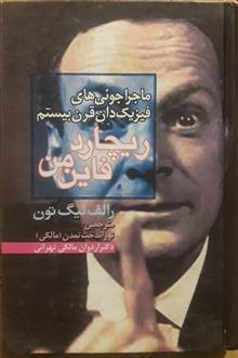 ماجراجوئی