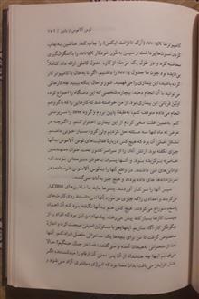 ماجراجوئی
