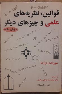 قوانین