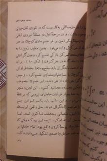 نیروی