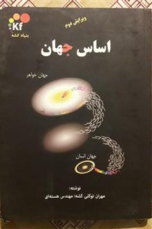 اساس