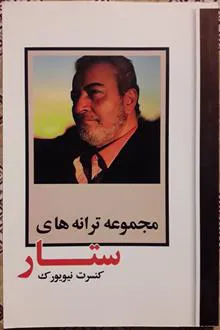 مجموعه