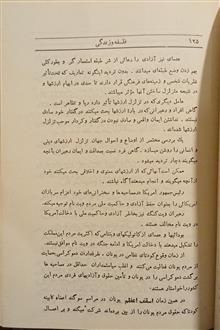 فلسفه