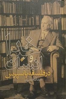 خدا