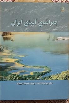 جغرافیای