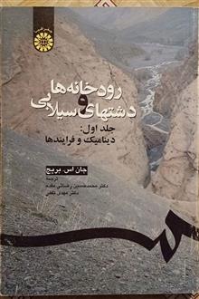 رودخانه