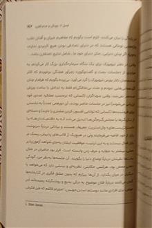 فریفته