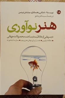 هنر