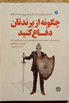 چگونه