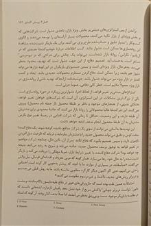 چگونه
