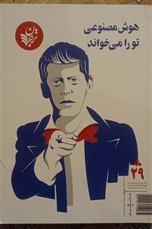 ترجمان