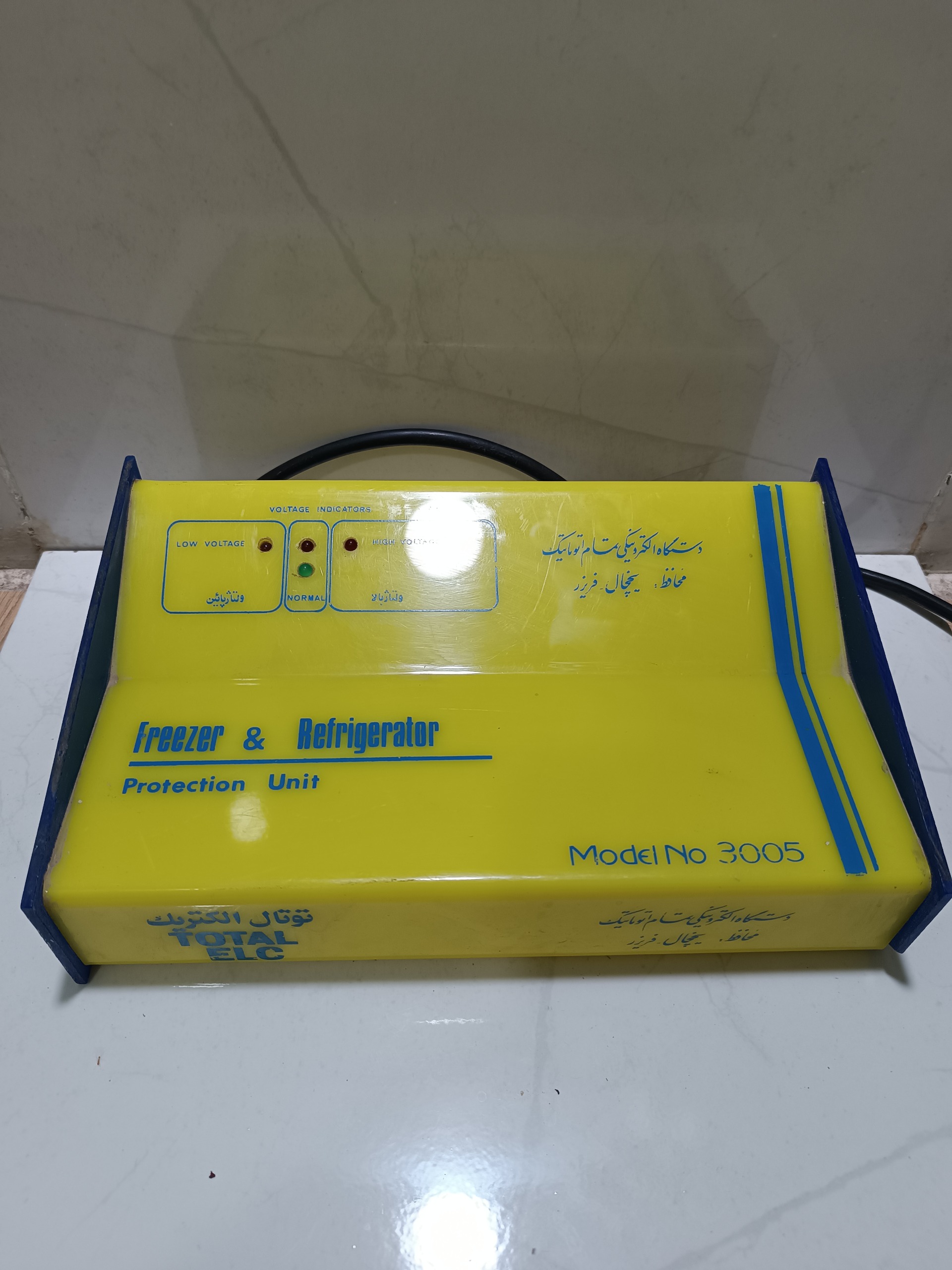 محافظ مخصوص یخچال فریزر توتال