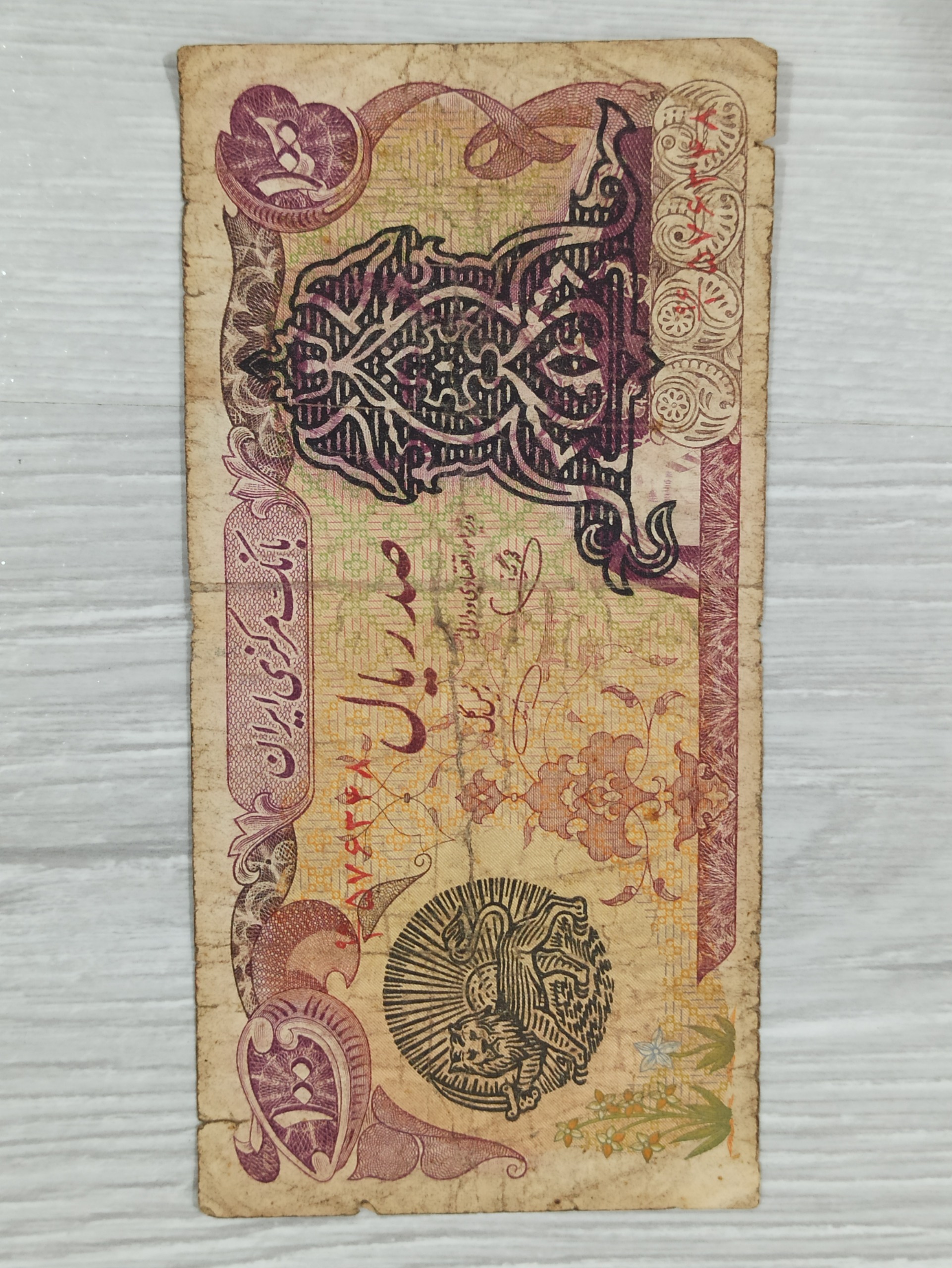 100 ریالی موزه پهلوی جمهوری