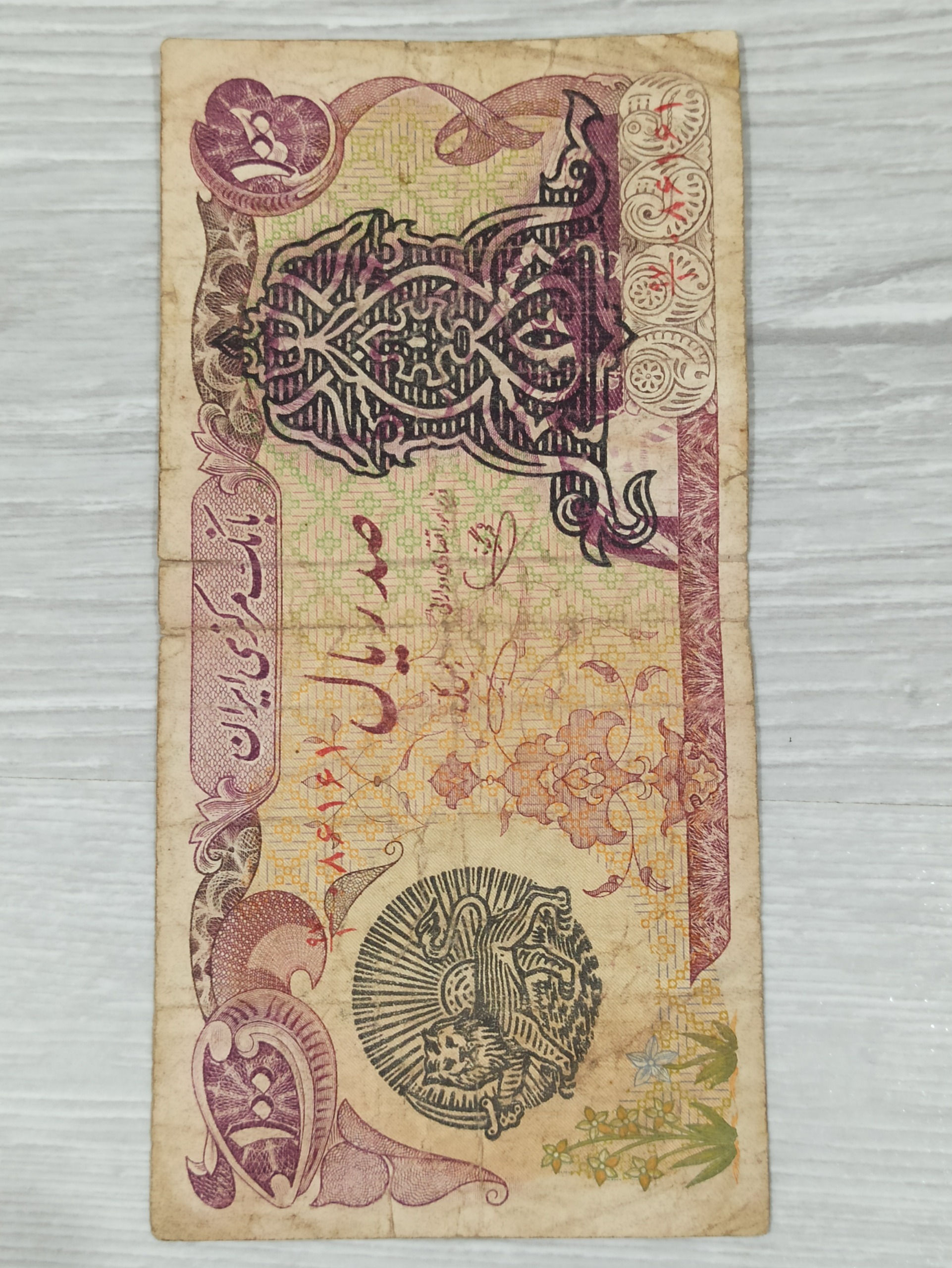 100 ریالی موزه پهلوی جمهوری