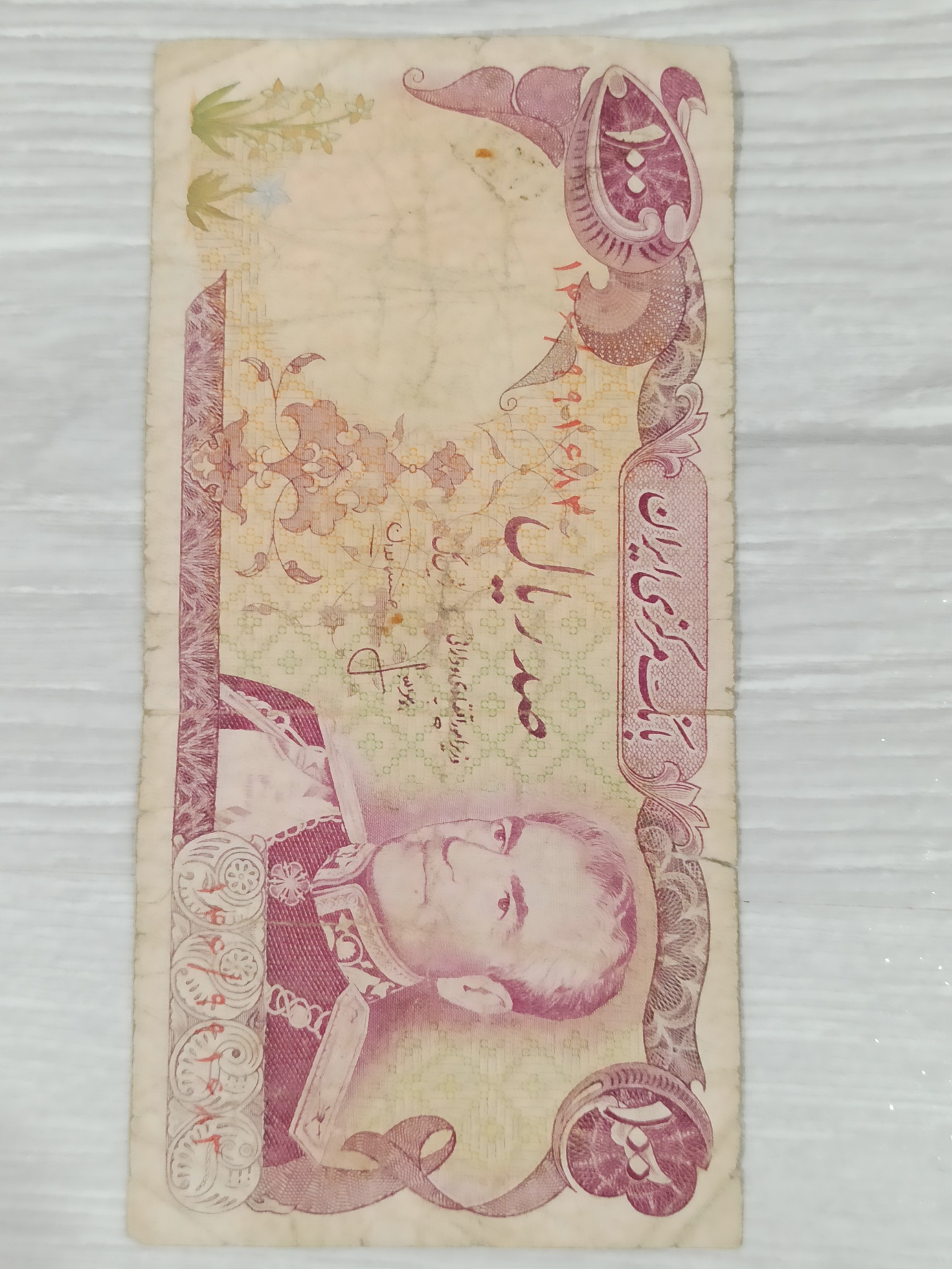 100 ریالی موزه پهلوی