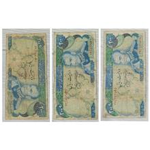 اسکناس