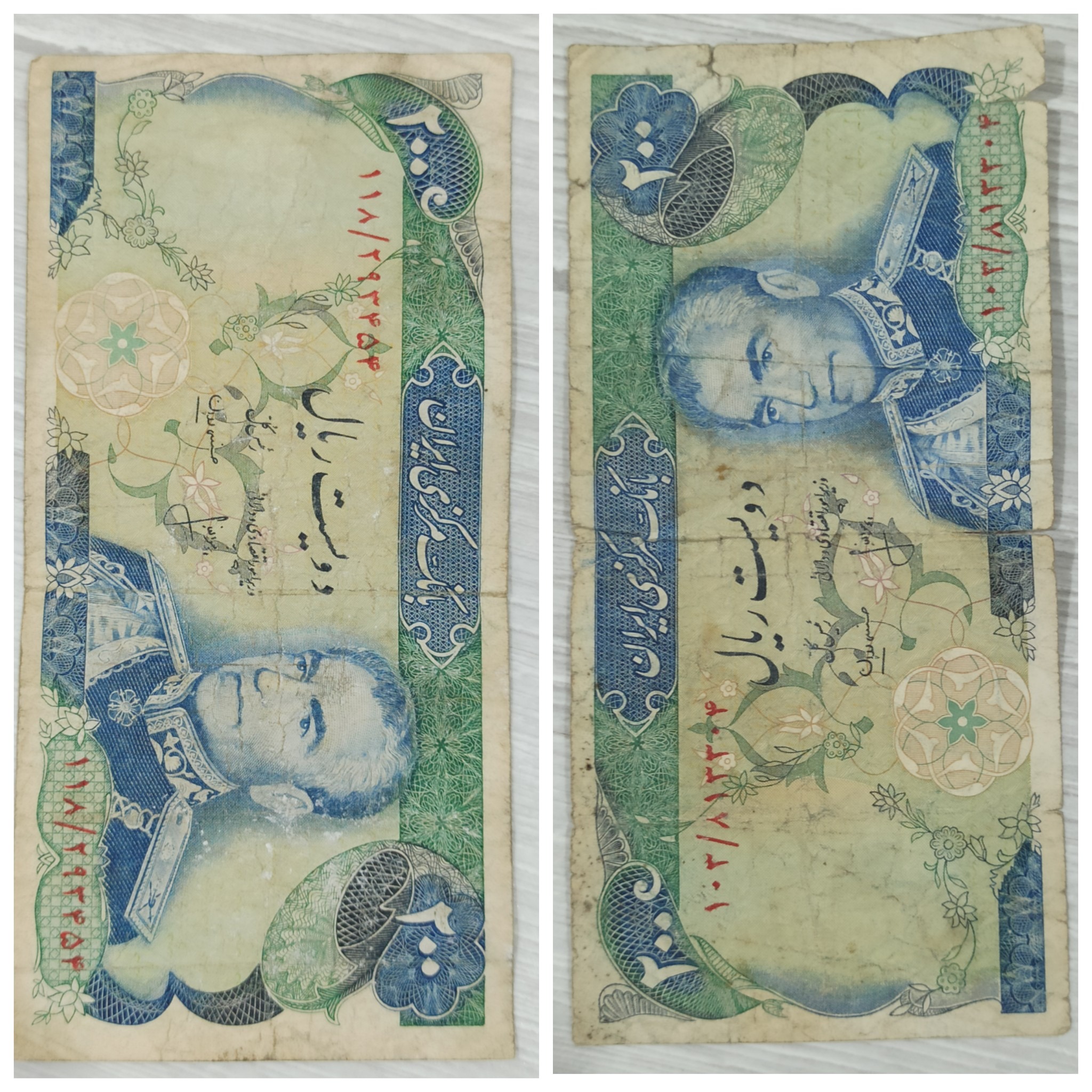 اسکناس 200 ریال میدان شهیاد پهلوی