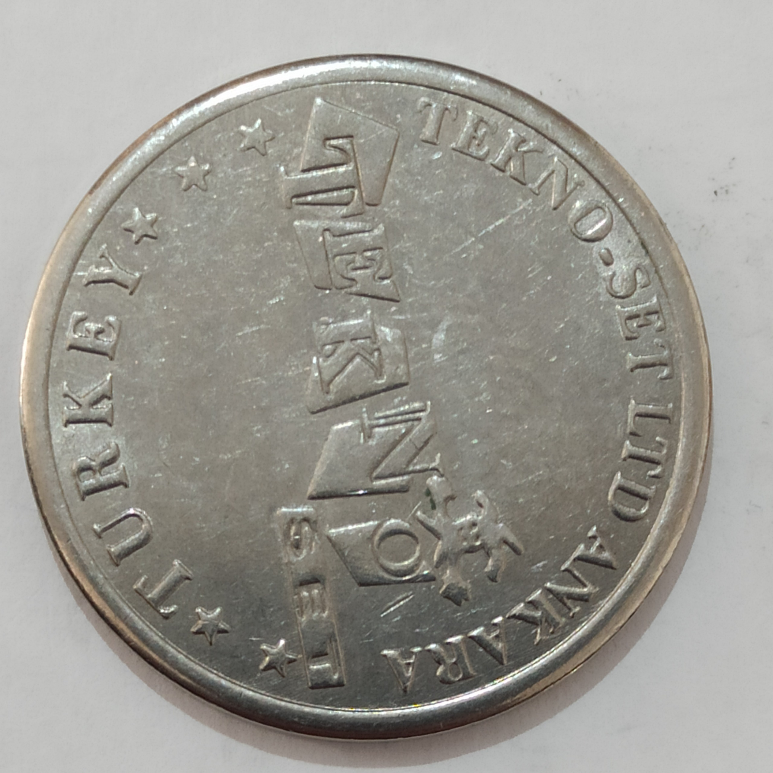 ژتون قدیمی خارجی