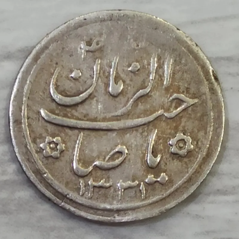 سکه نقره شاباش کبوتر 1331 محمد رضا پهلوی
