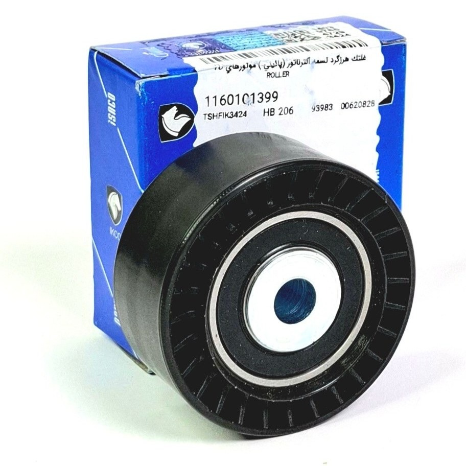 غلطک هرزگرد دینام پایین پژو 206 - 207 (سوراخ کوچک)