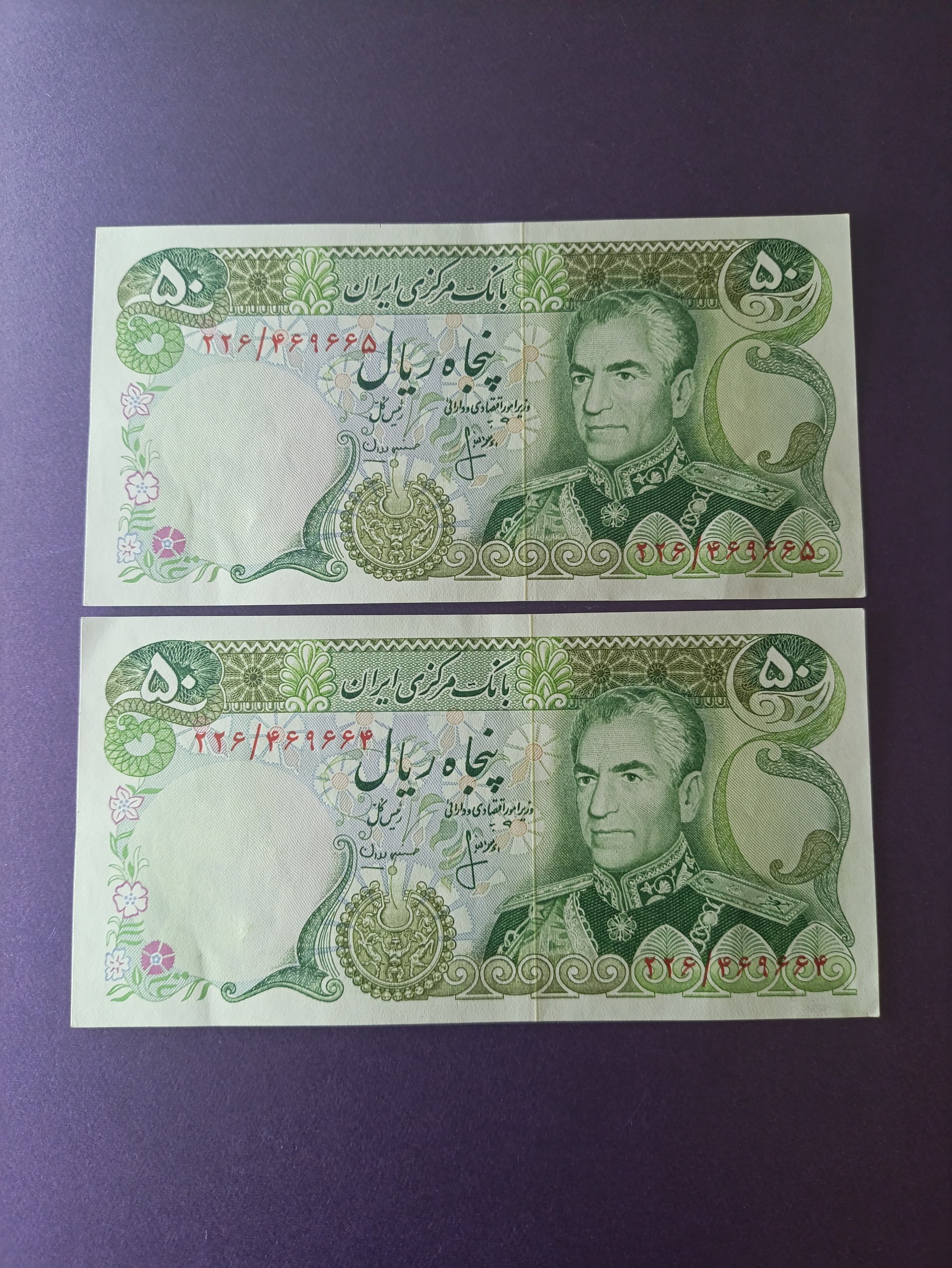 جفت 50ریالی انصاری مهران