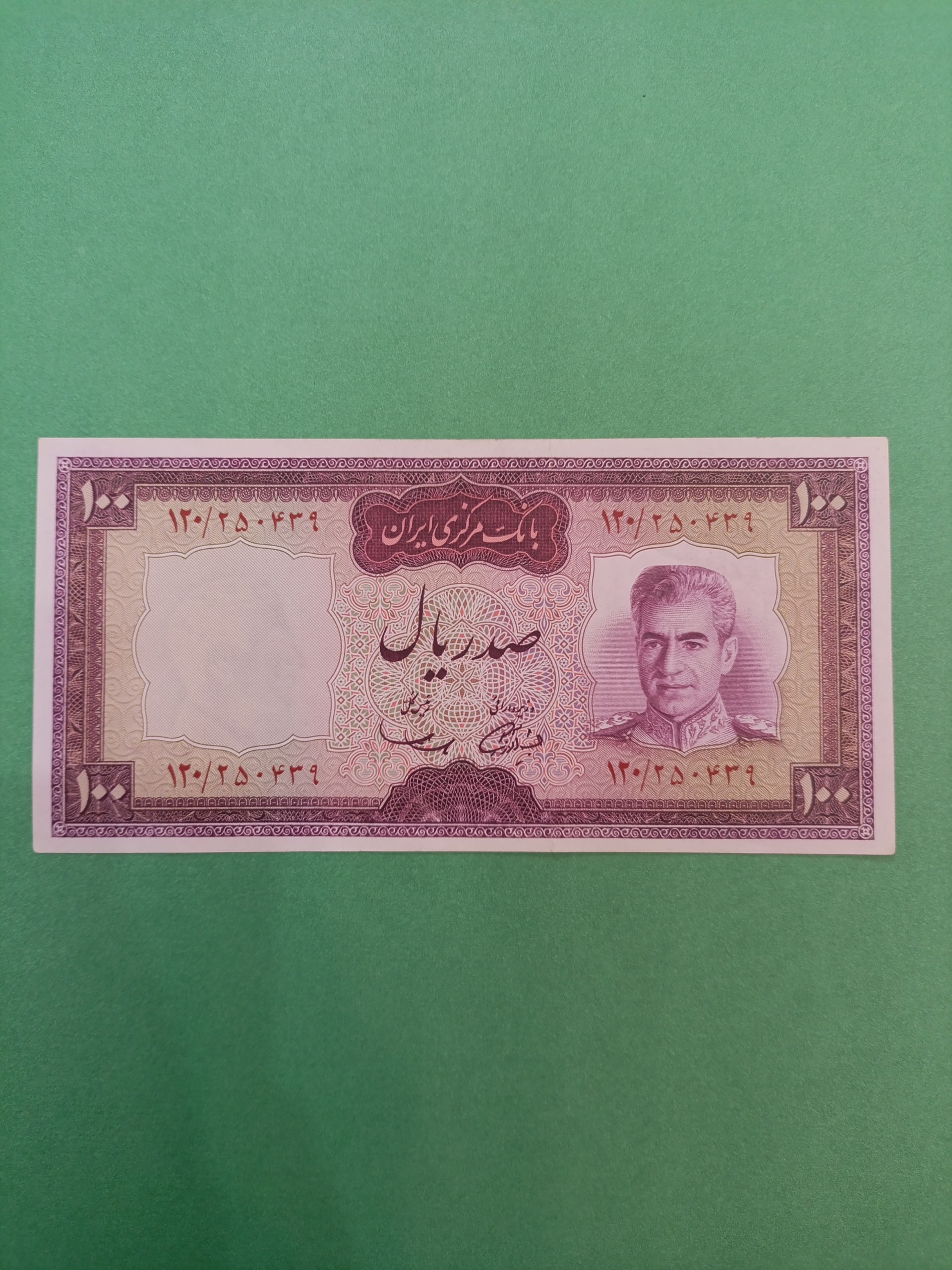 100 ریال آموزگار سمیعی