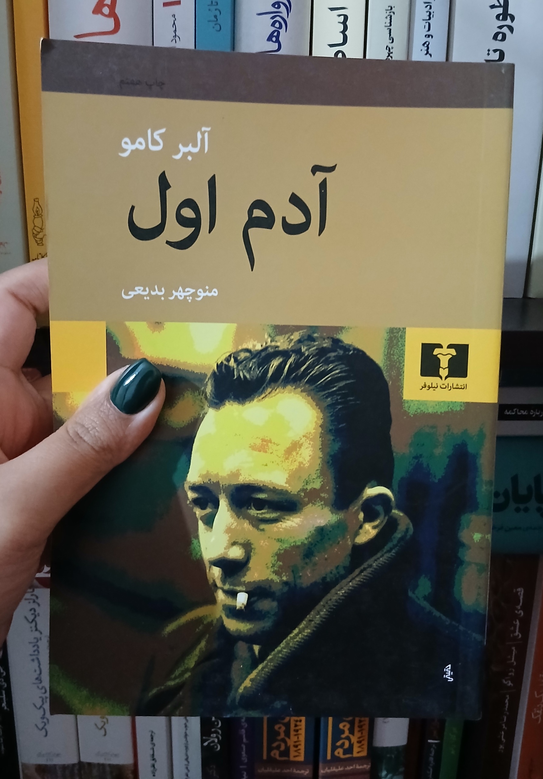 آدم اول _ آلبر کامو