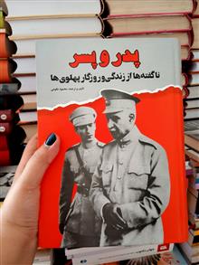 پدر