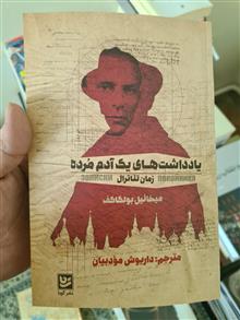 یادداشت