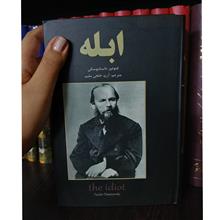 ابله