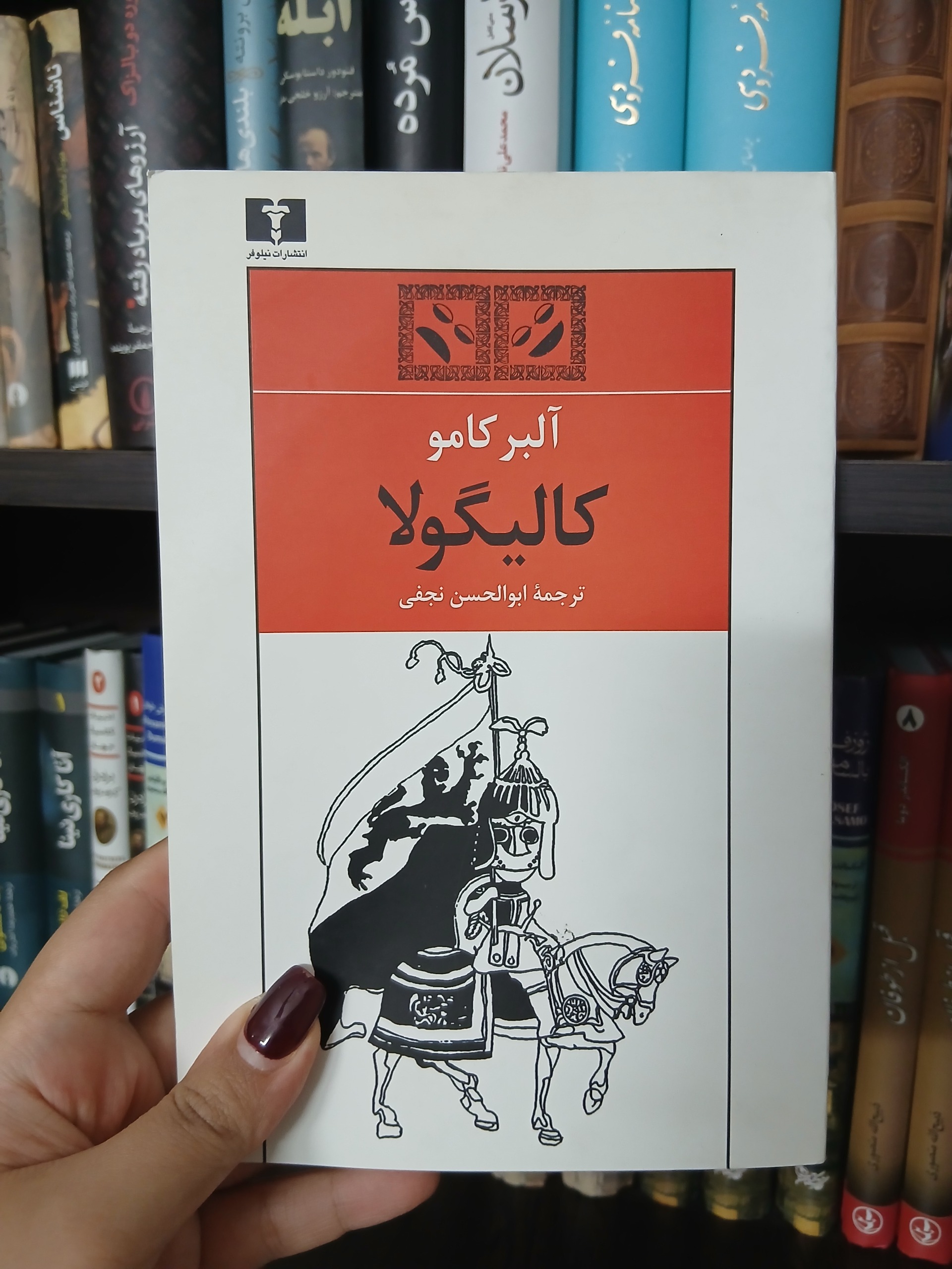 کالیگولا _ آلبر کامو
