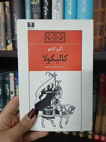 کالیگولا