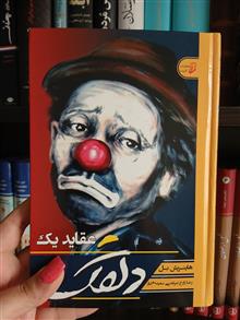 عقاید