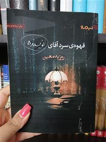 قهوه