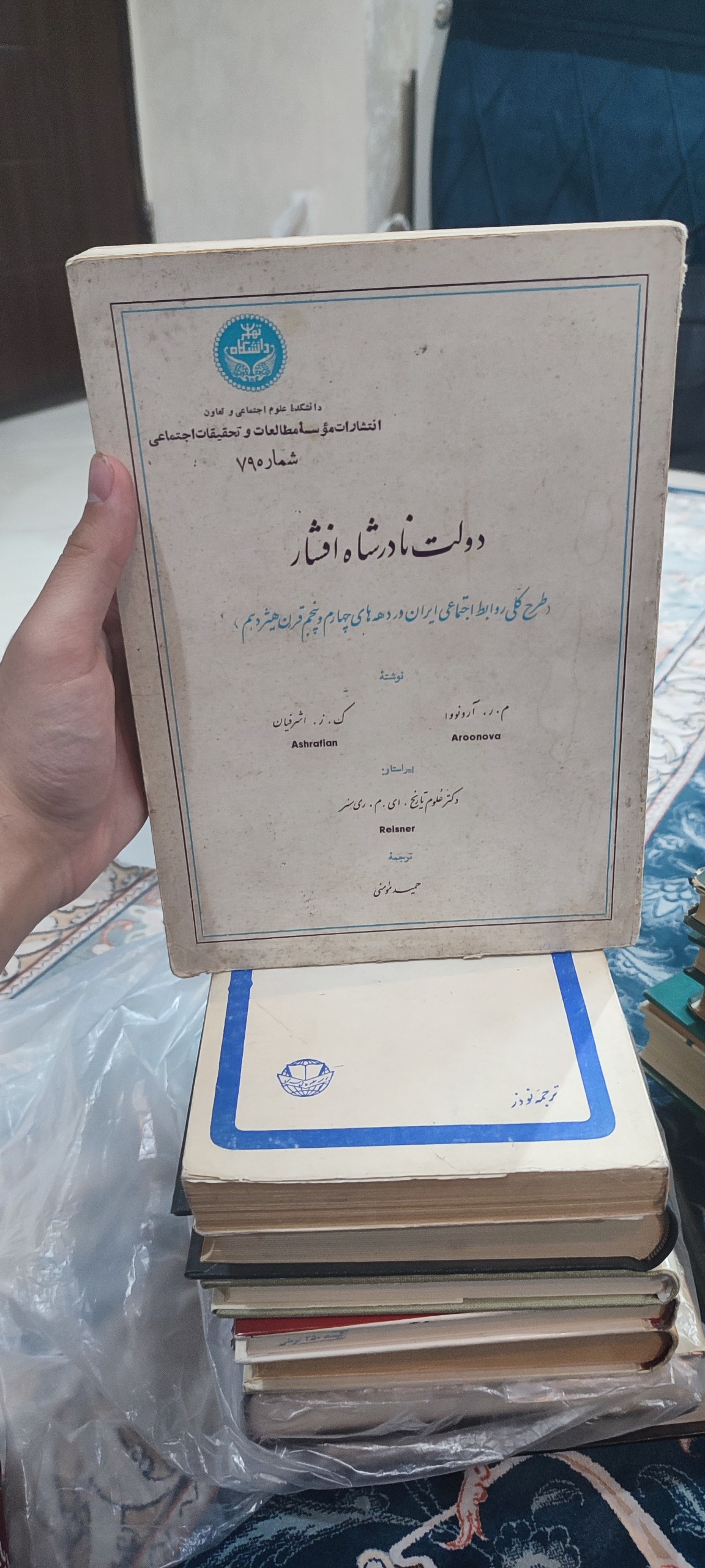 دولت نادر شاه افشار