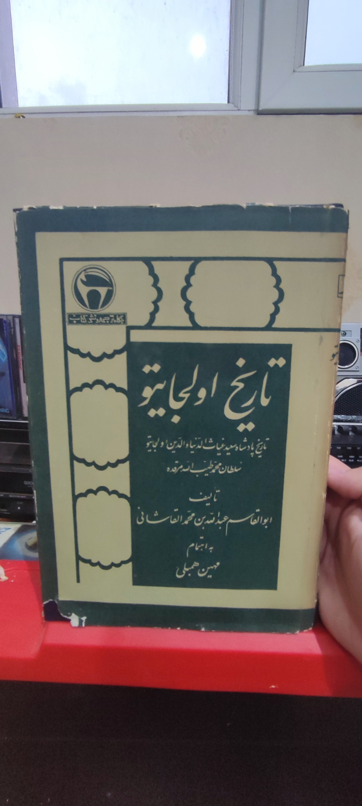 تاریخ اولجایتو، بنگاه