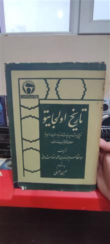 تاریخ
