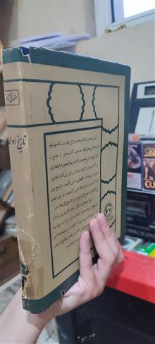 تاریخ