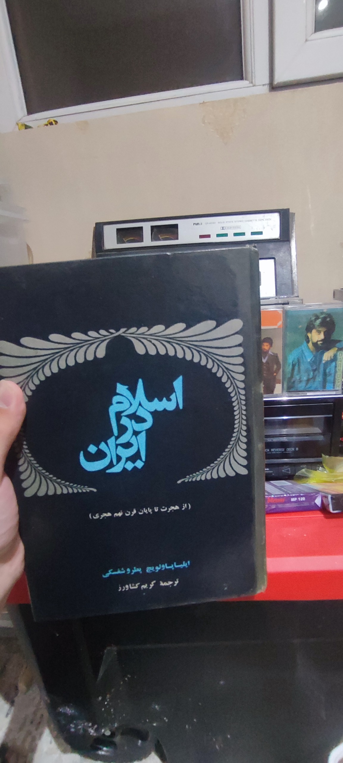 اسلام در ایران، پطروشفسکی
