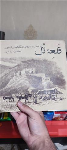 قلعه